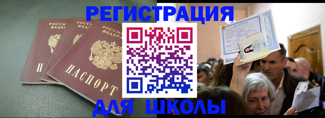 временная регистрация законно в Усть-Катаве