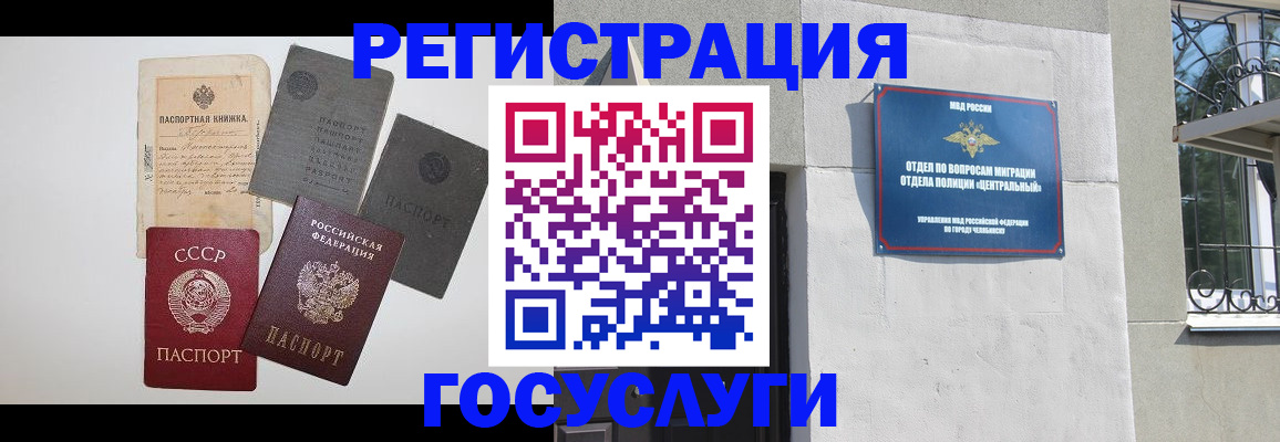 временная регистрация в квартире в Усть-Катаве