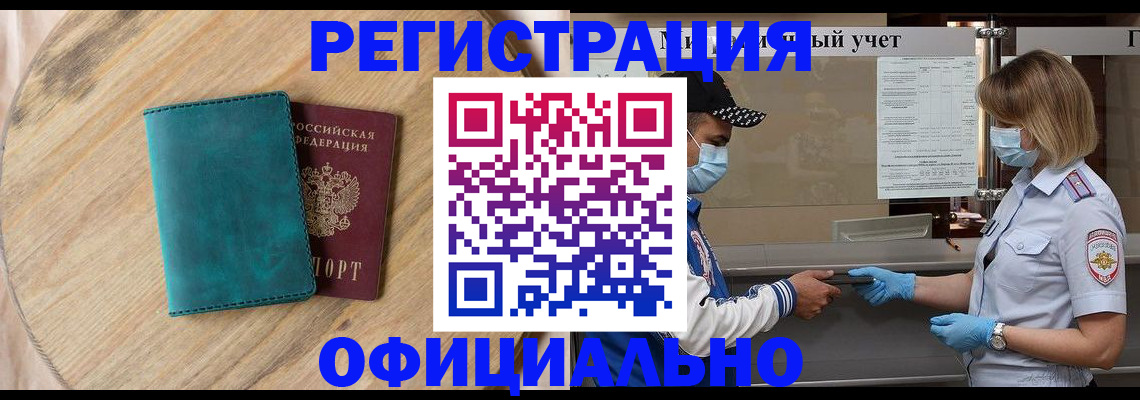 прописка гарантия в Усть-Катаве