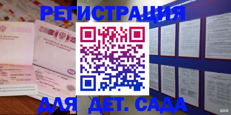 временная регистрация 2025 в Усть-Катаве