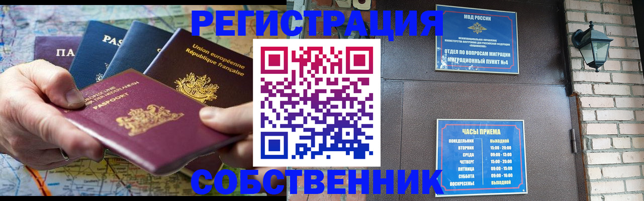 прописка от собственника в Усть-Катаве