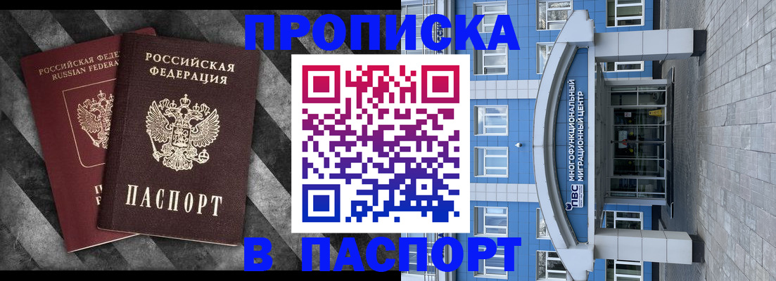 прописка для кредита в Усть-Катаве