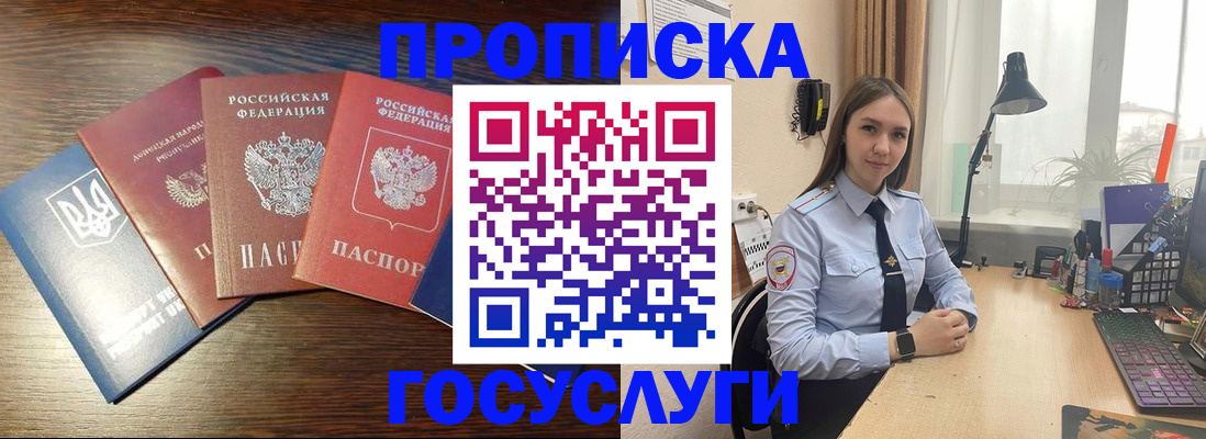 временная регистрация законно в Усть-Катаве