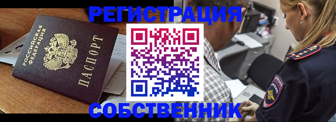 прописка 2025 в Усть-Катаве